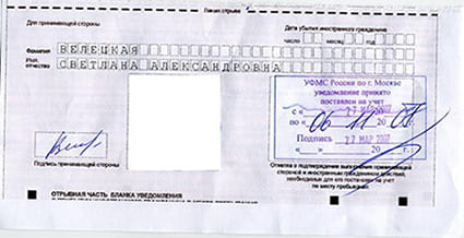 временная регистрация в Рязанской области