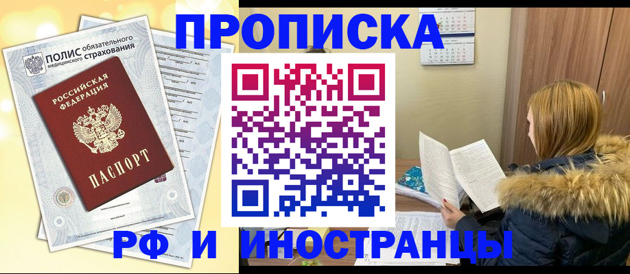 где прописаться в Рязанской области