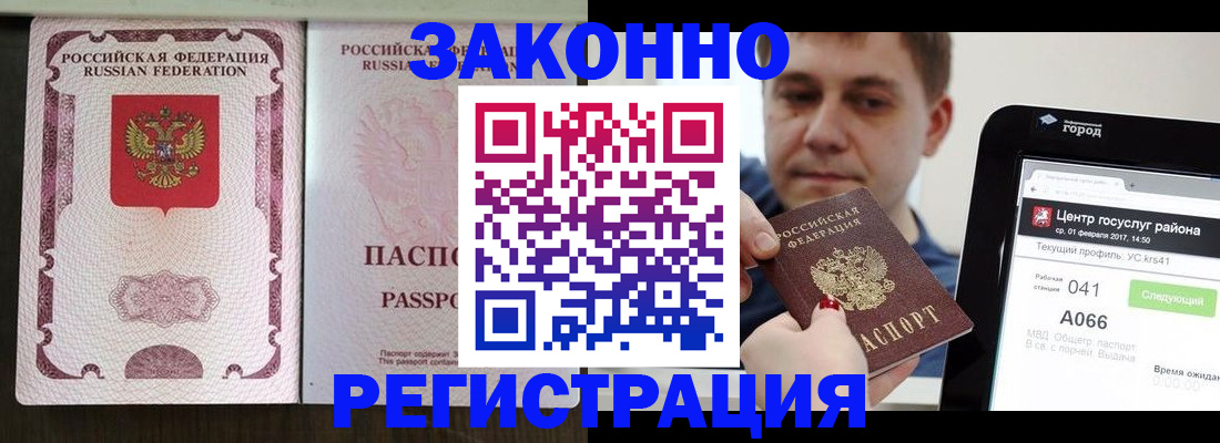 прописка 2025 в Рязанской области